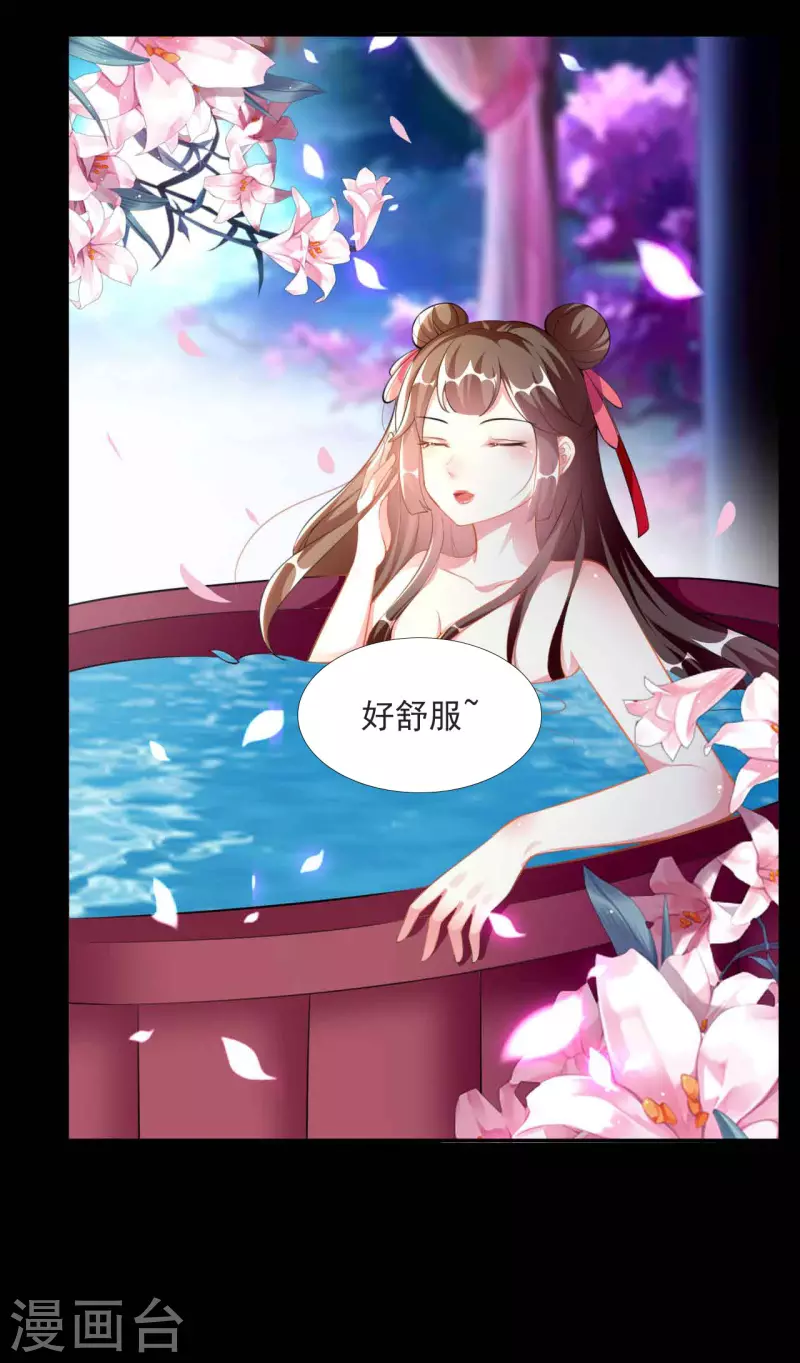🍝坏心王爷别惹我 第267话 谁来救救我！ 第17页