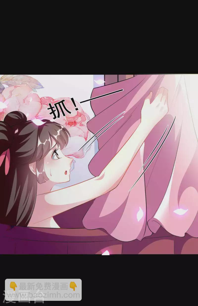 🍝坏心王爷别惹我 第267话 谁来救救我！ 第22页