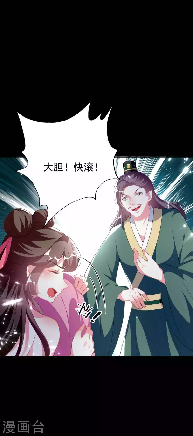 🍝坏心王爷别惹我 第267话 谁来救救我！ 第27页