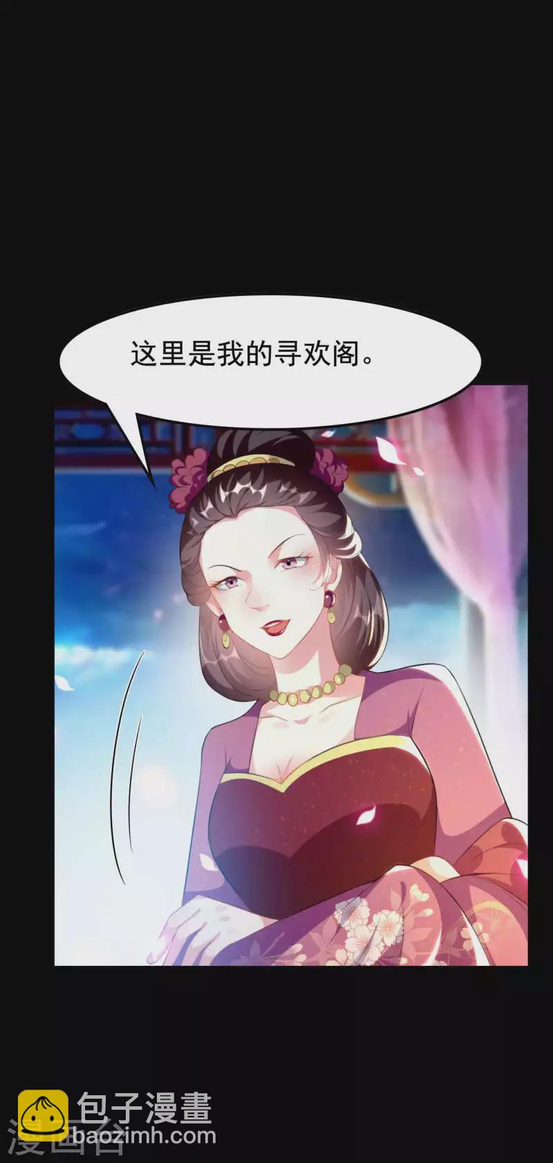 🍝坏心王爷别惹我 第267话 谁来救救我！ 第3页