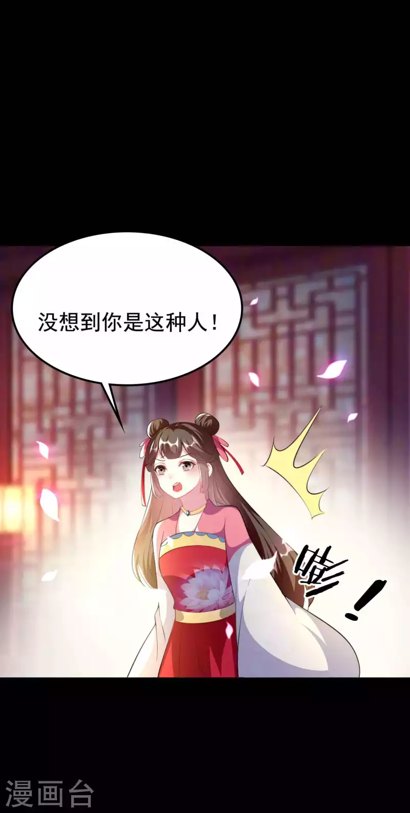 🍝坏心王爷别惹我 第267话 谁来救救我！ 第9页