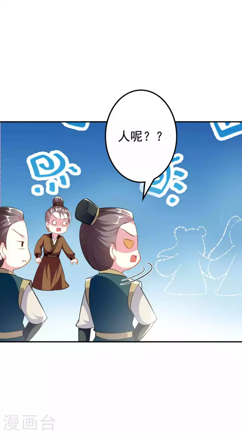 🍝坏心王爷别惹我 第269话 吃醋 第10页