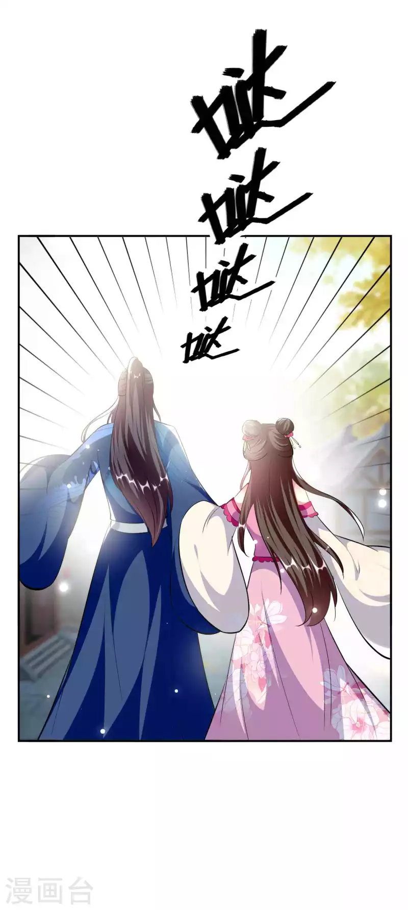 🍝坏心王爷别惹我 第269话 吃醋 第11页