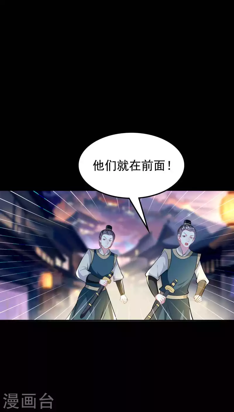 🍝坏心王爷别惹我 第269话 吃醋 第12页