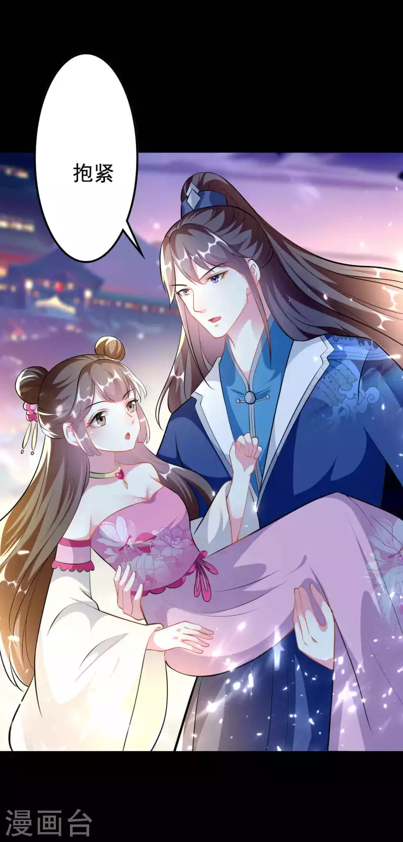 🍝坏心王爷别惹我 第269话 吃醋 第13页