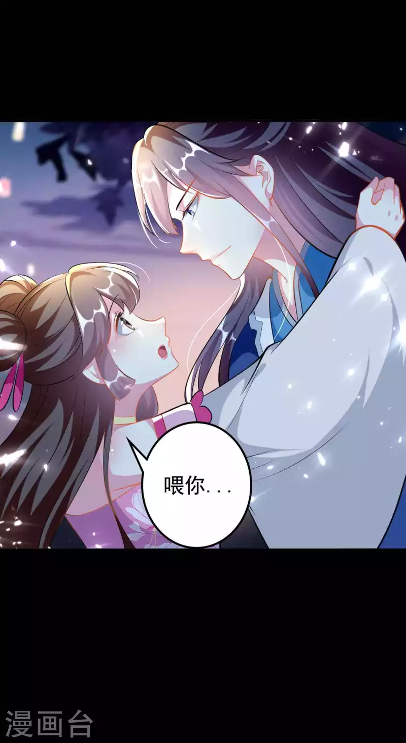 🍝坏心王爷别惹我 第269话 吃醋 第14页