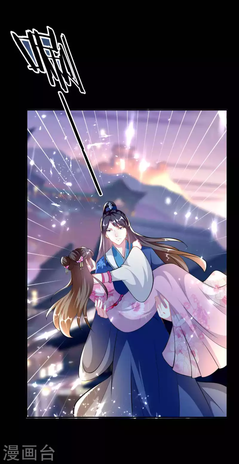 🍝坏心王爷别惹我 第269话 吃醋 第15页