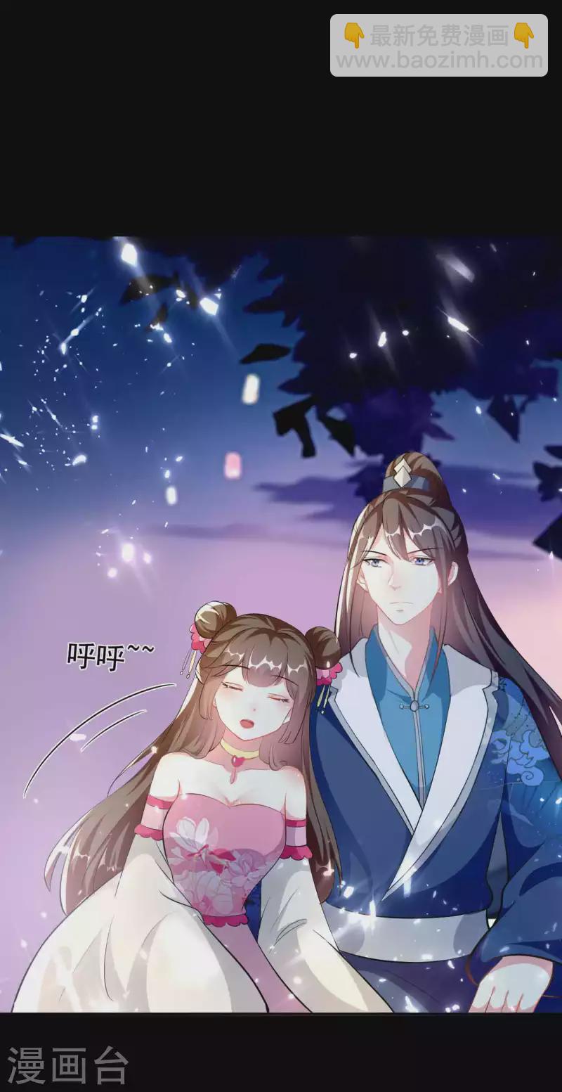 🍝坏心王爷别惹我 第269话 吃醋 第21页