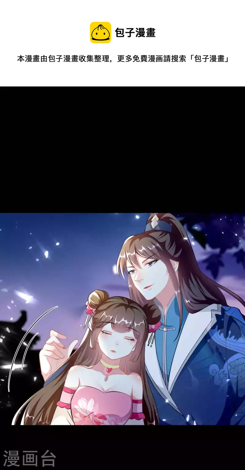 🍝坏心王爷别惹我 第269话 吃醋 第23页