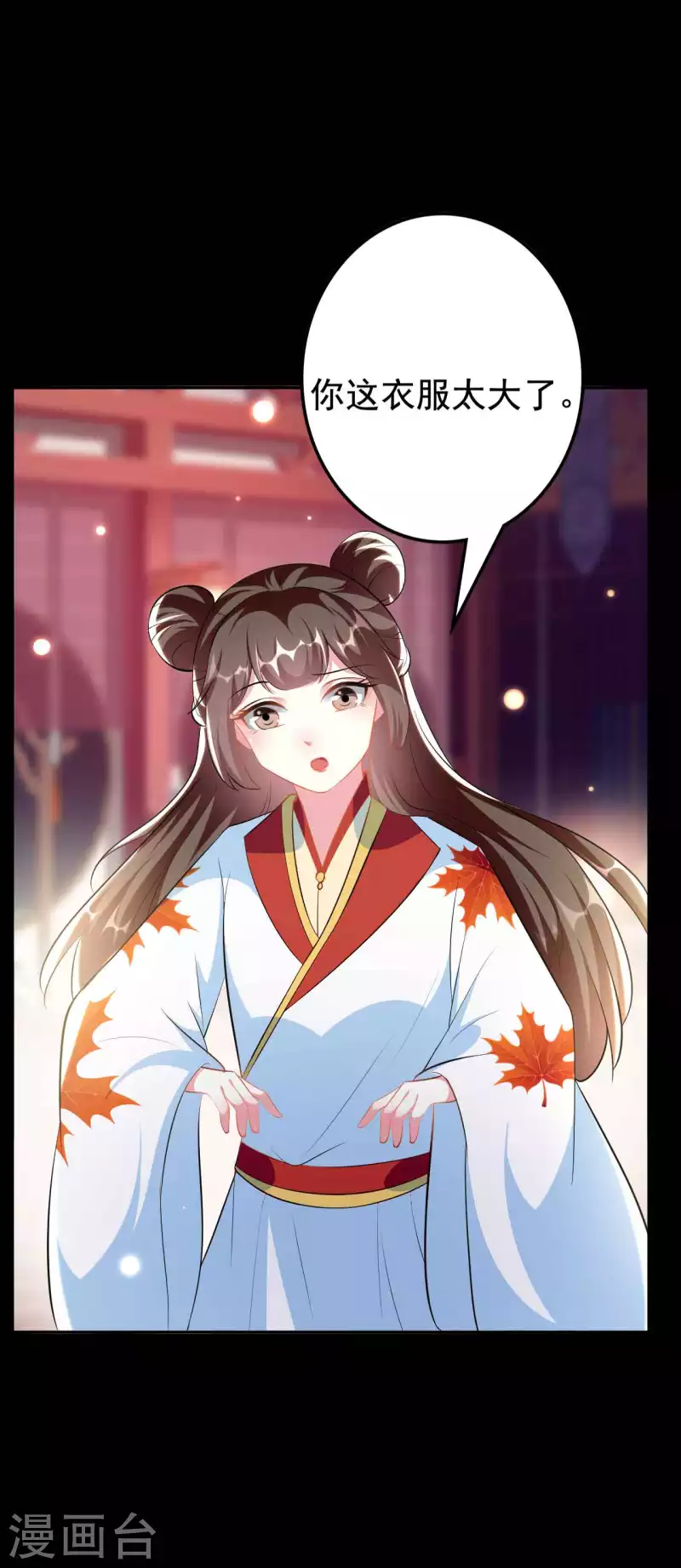 🍝坏心王爷别惹我 第272话 他的私心 第10页