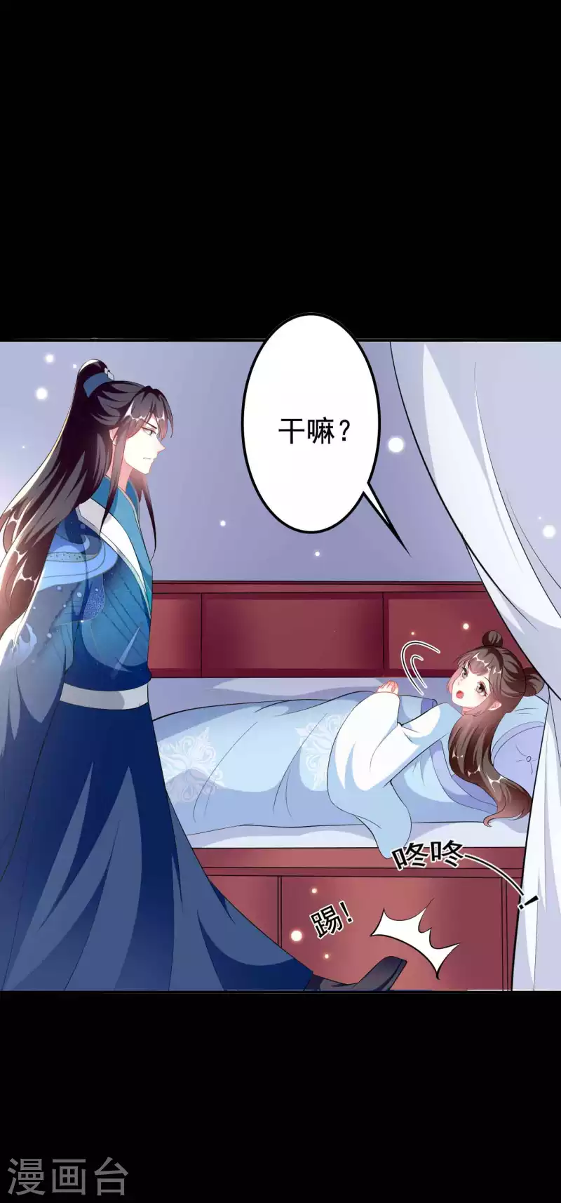 🍝坏心王爷别惹我 第272话 他的私心 第13页