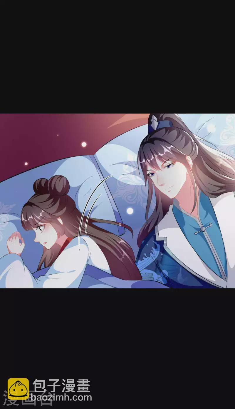 🍝坏心王爷别惹我 第272话 他的私心 第18页