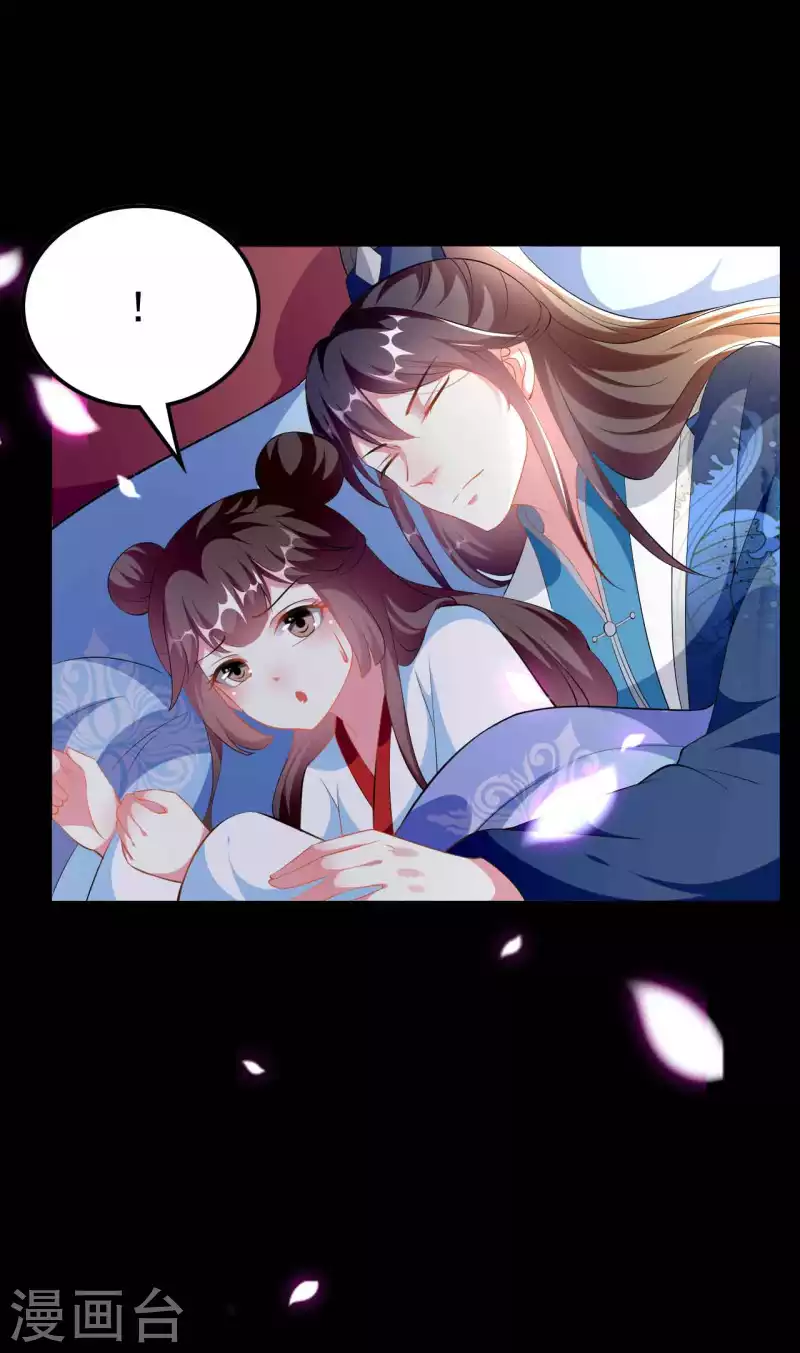 🍝坏心王爷别惹我 第272话 他的私心 第21页