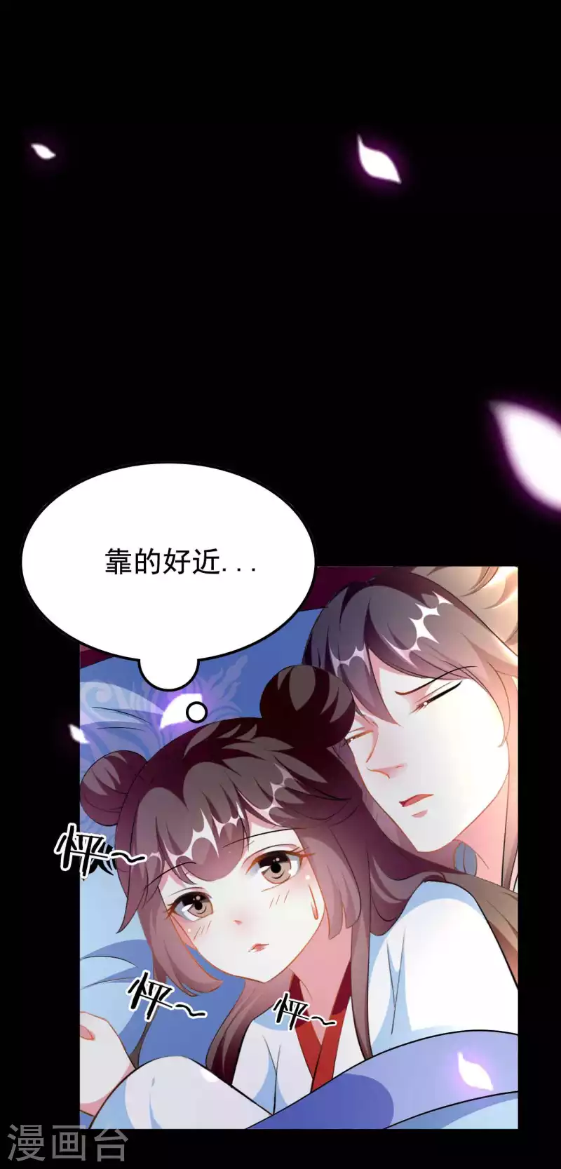 🍝坏心王爷别惹我 第272话 他的私心 第23页