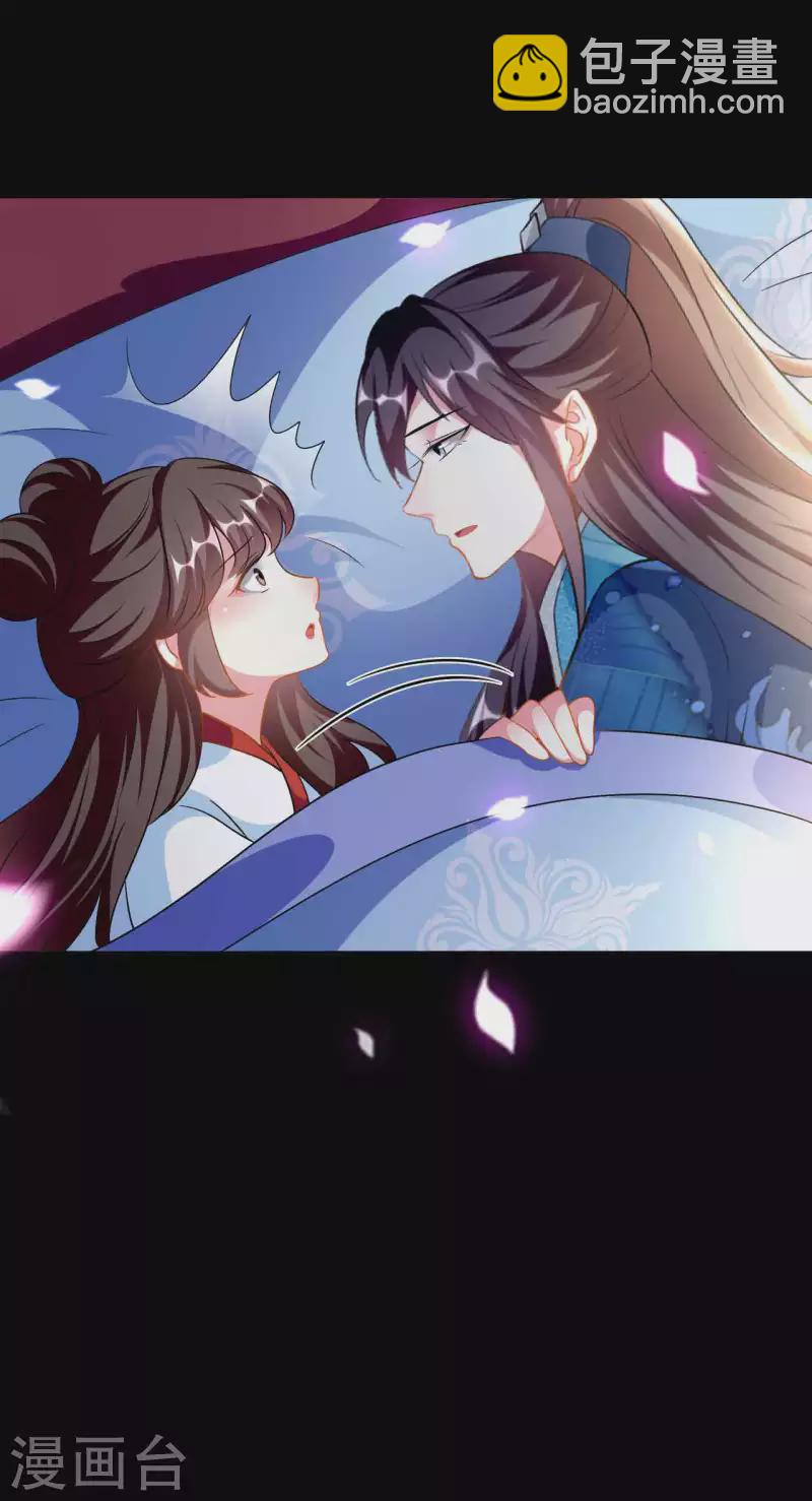 🍝坏心王爷别惹我 第272话 他的私心 第26页