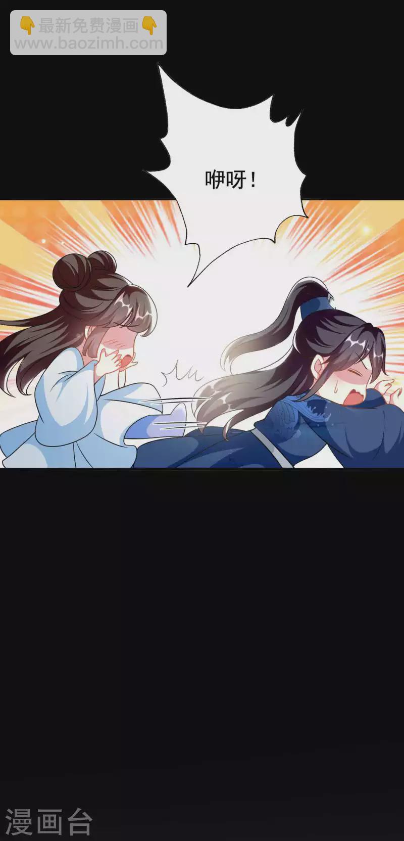 🍝坏心王爷别惹我 第272话 他的私心 第28页