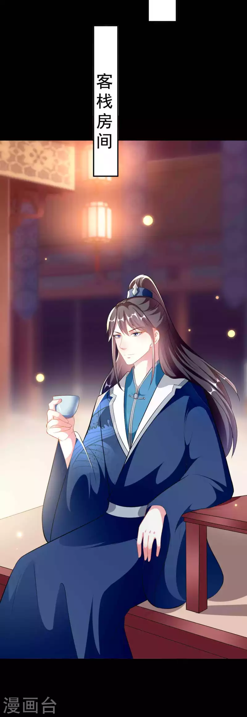 🍝坏心王爷别惹我 第272话 他的私心 第3页