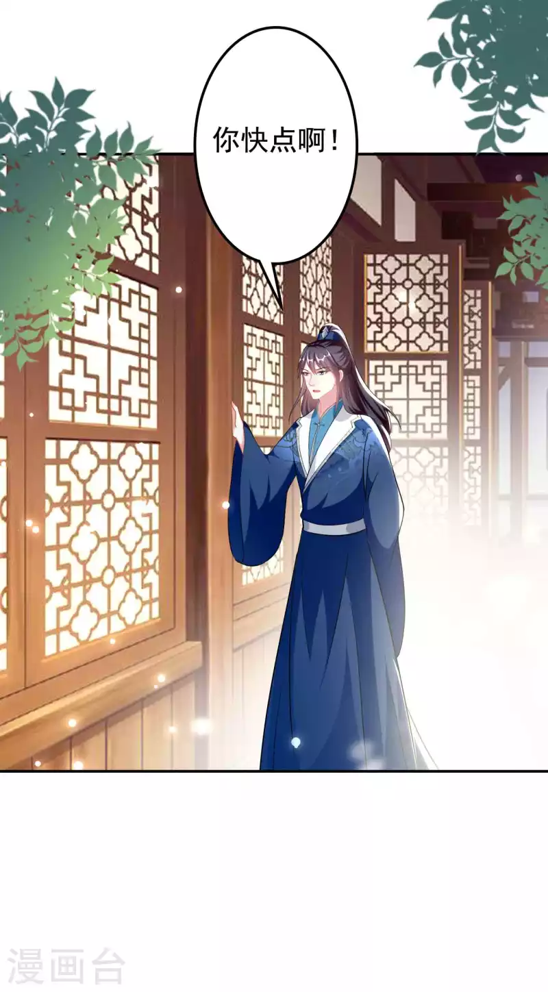 🍝坏心王爷别惹我 第272话 他的私心 第30页