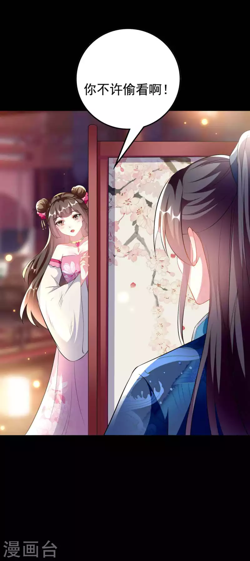 🍝坏心王爷别惹我 第272话 他的私心 第4页