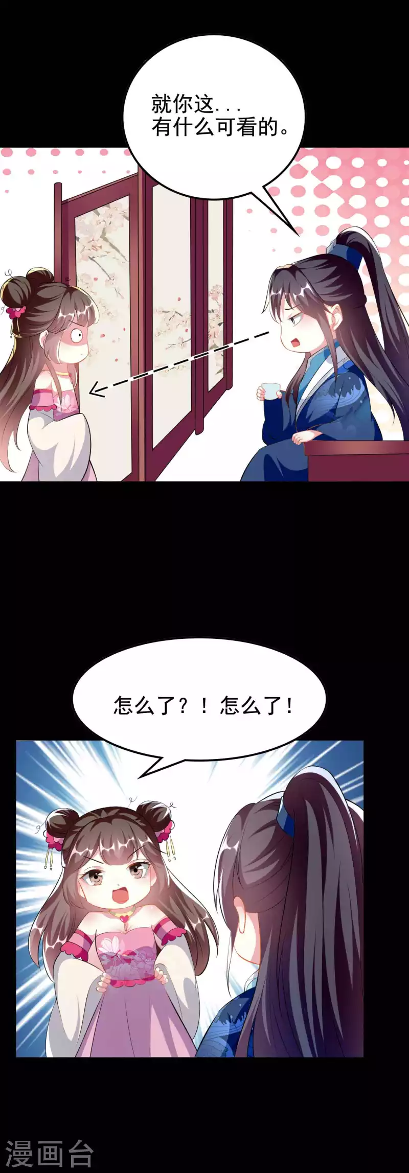 🍝坏心王爷别惹我 第272话 他的私心 第5页