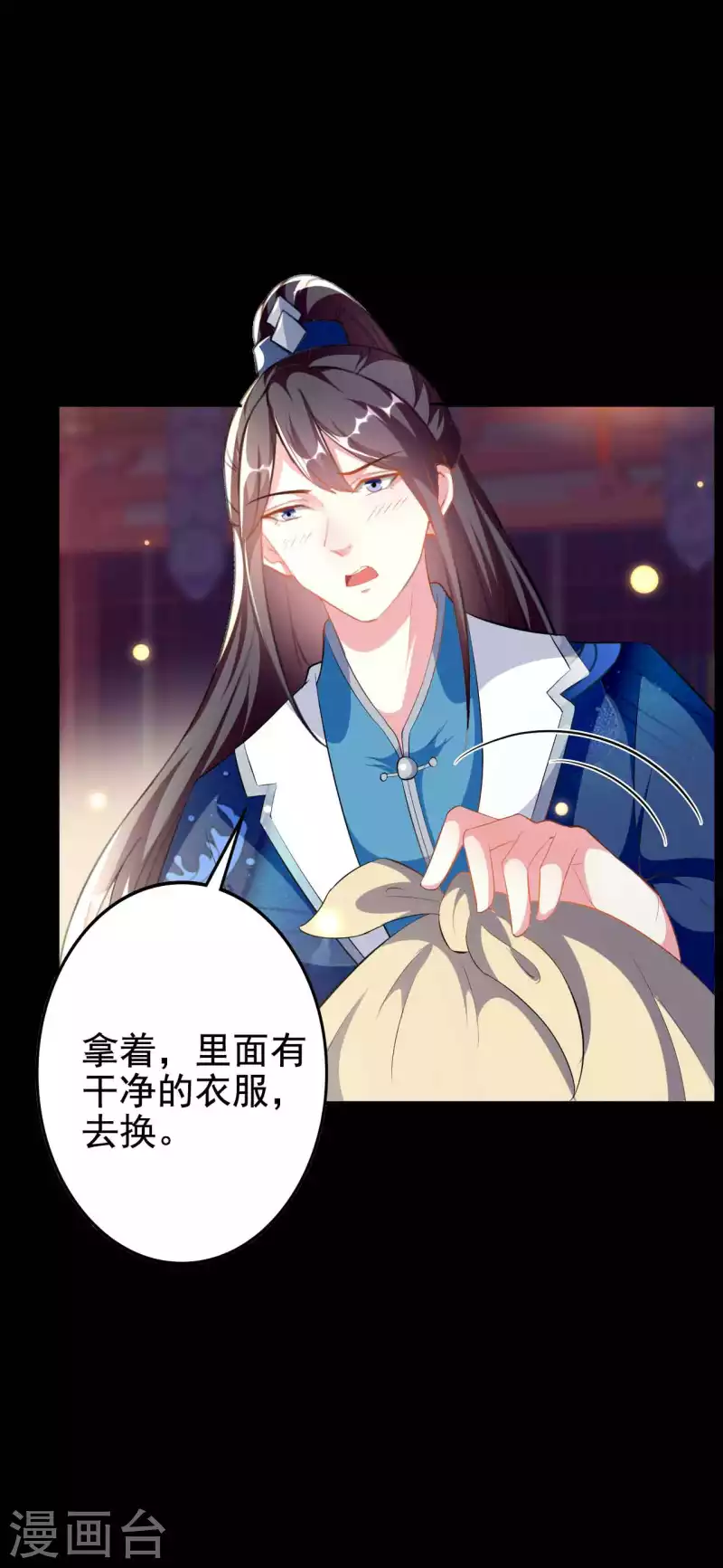 🍝坏心王爷别惹我 第272话 他的私心 第6页