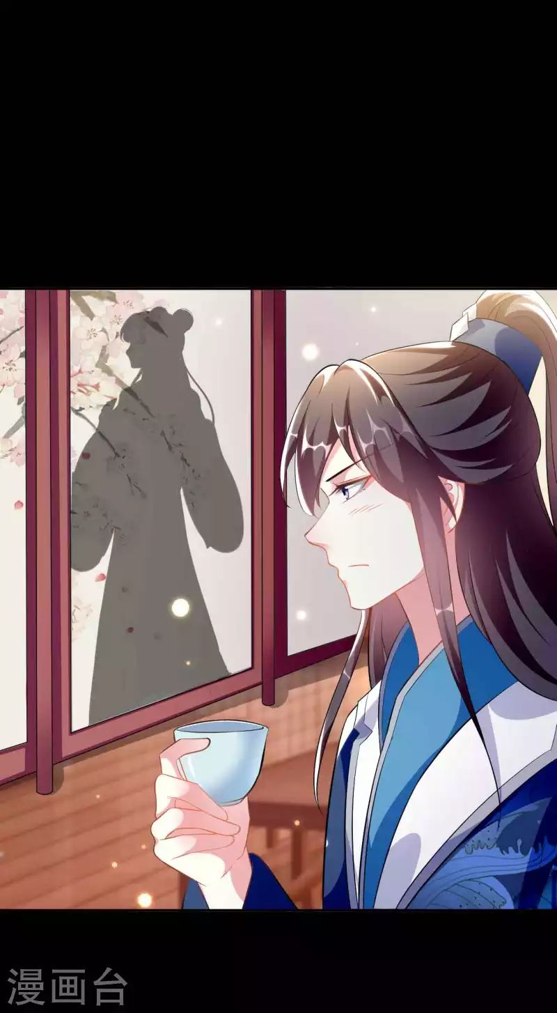 🍝坏心王爷别惹我 第272话 他的私心 第9页