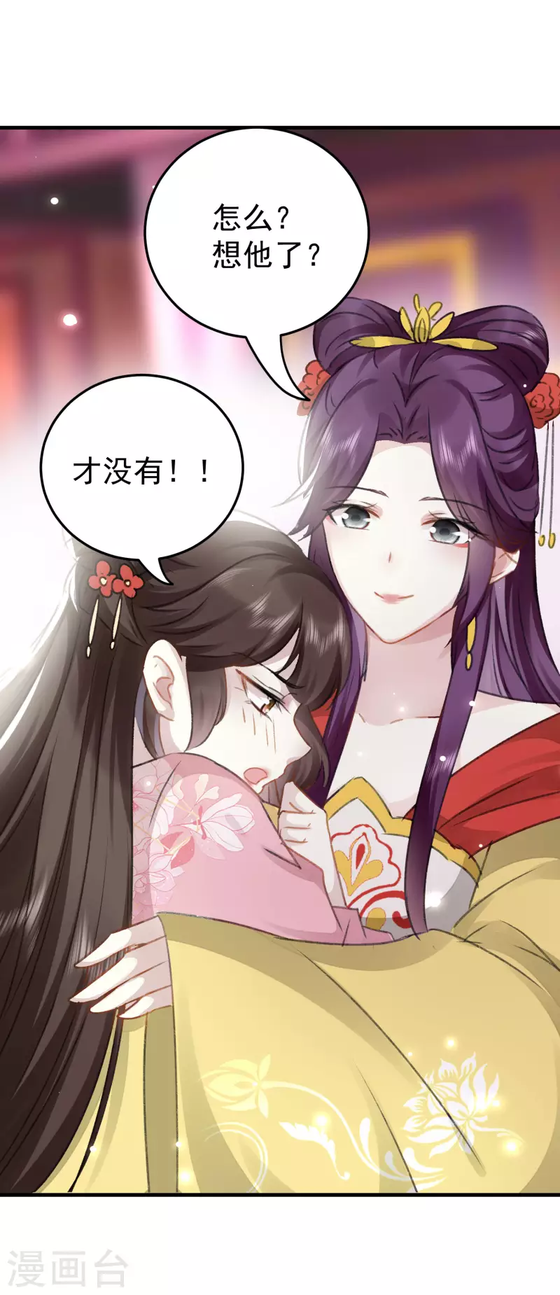 🍝坏心王爷别惹我 第275话 孽缘！ 第13页