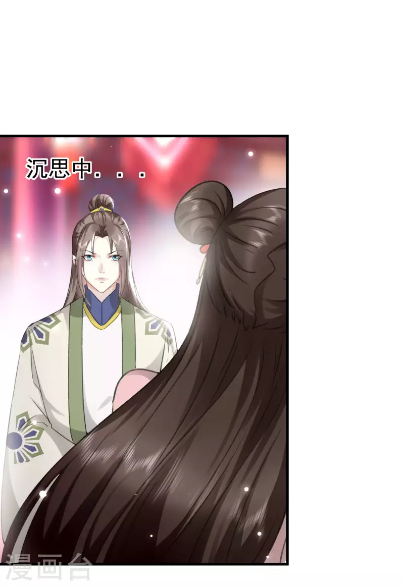 🍝坏心王爷别惹我 第275话 孽缘！ 第14页