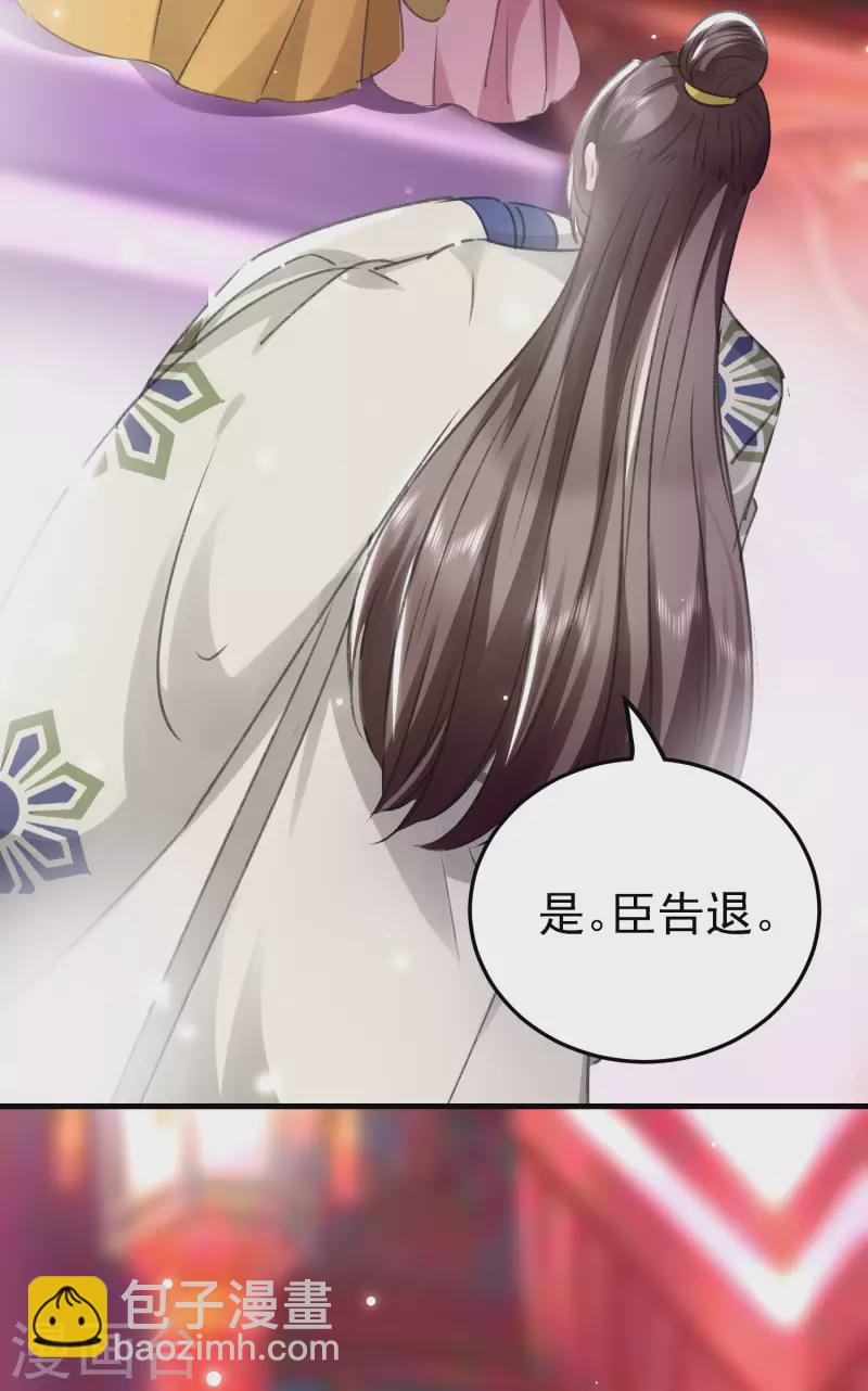 🍝坏心王爷别惹我 第275话 孽缘！ 第16页