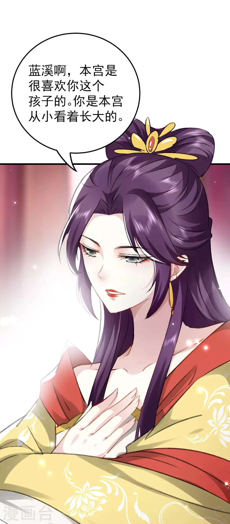 🍝坏心王爷别惹我 第275话 孽缘！ 第21页