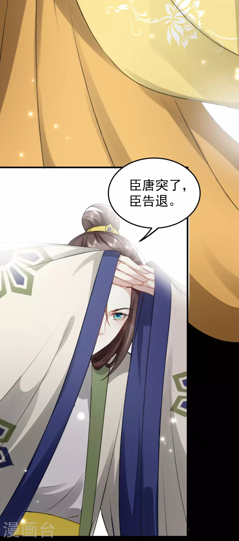 🍝坏心王爷别惹我 第275话 孽缘！ 第24页