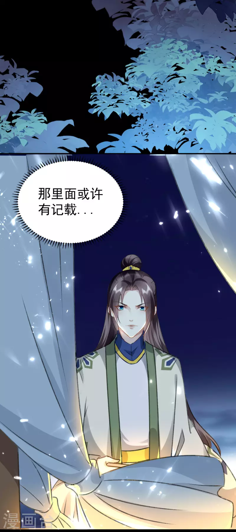 🍝坏心王爷别惹我 第275话 孽缘！ 第28页
