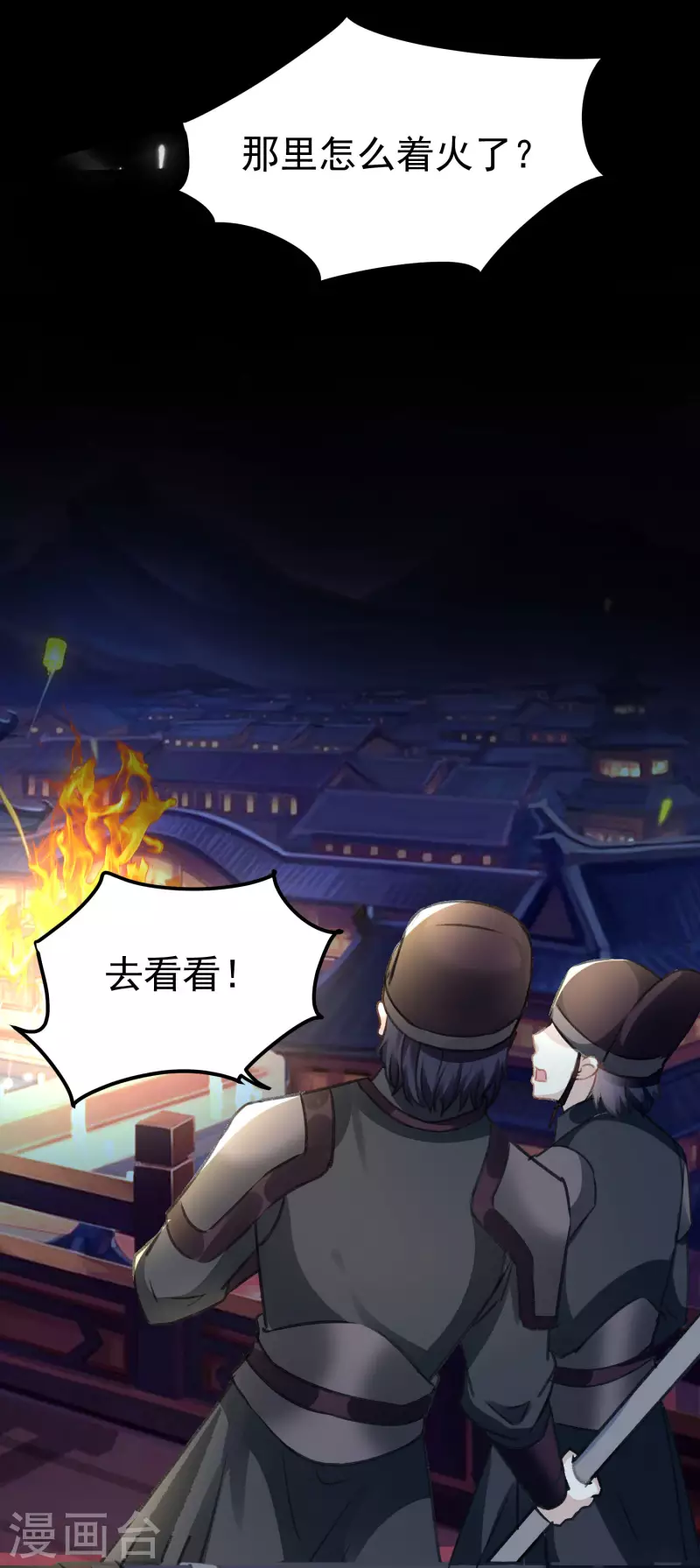 🍝坏心王爷别惹我 第275话 孽缘！ 第30页