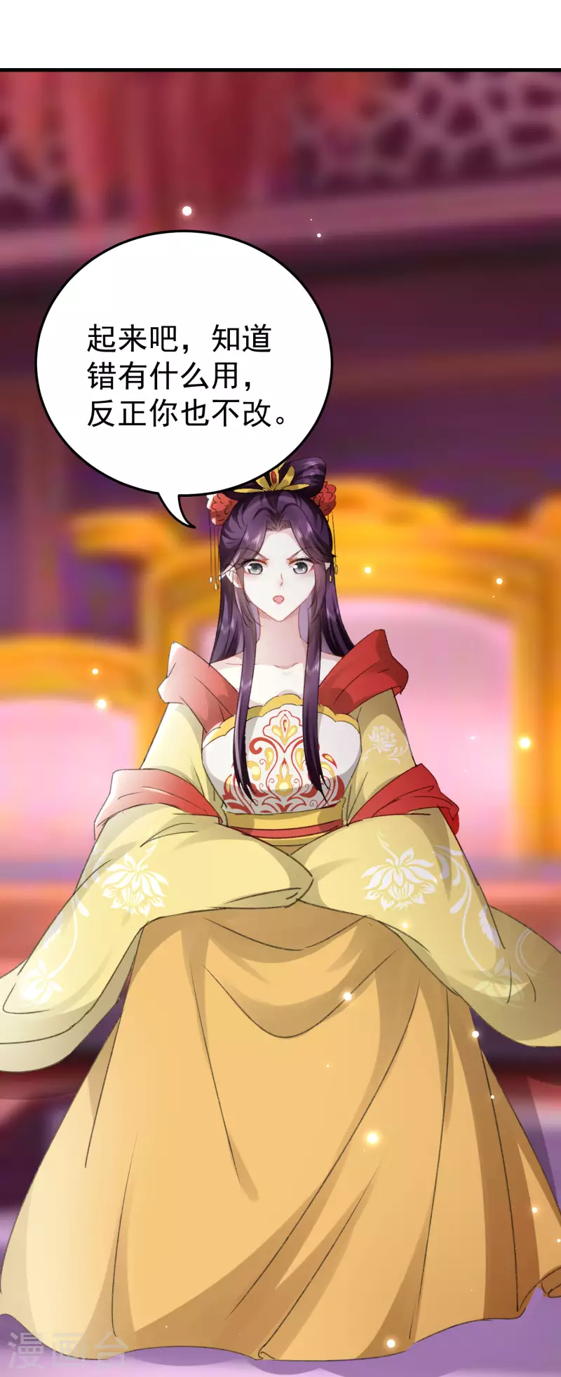 🍝坏心王爷别惹我 第275话 孽缘！ 第7页