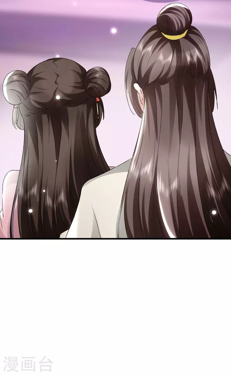 🍝坏心王爷别惹我 第275话 孽缘！ 第8页