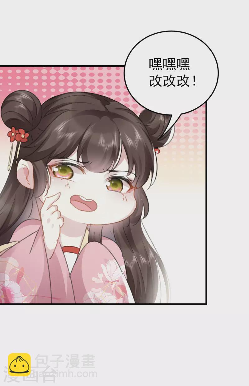🍝坏心王爷别惹我 第275话 孽缘！ 第9页