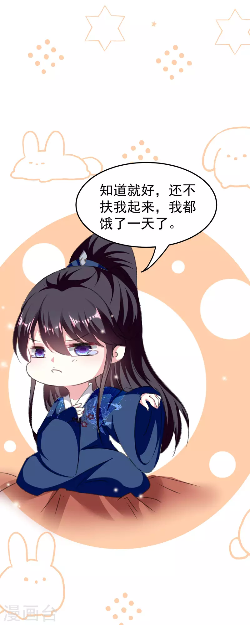 🍝坏心王爷别惹我 第277话 对我负责 第10页