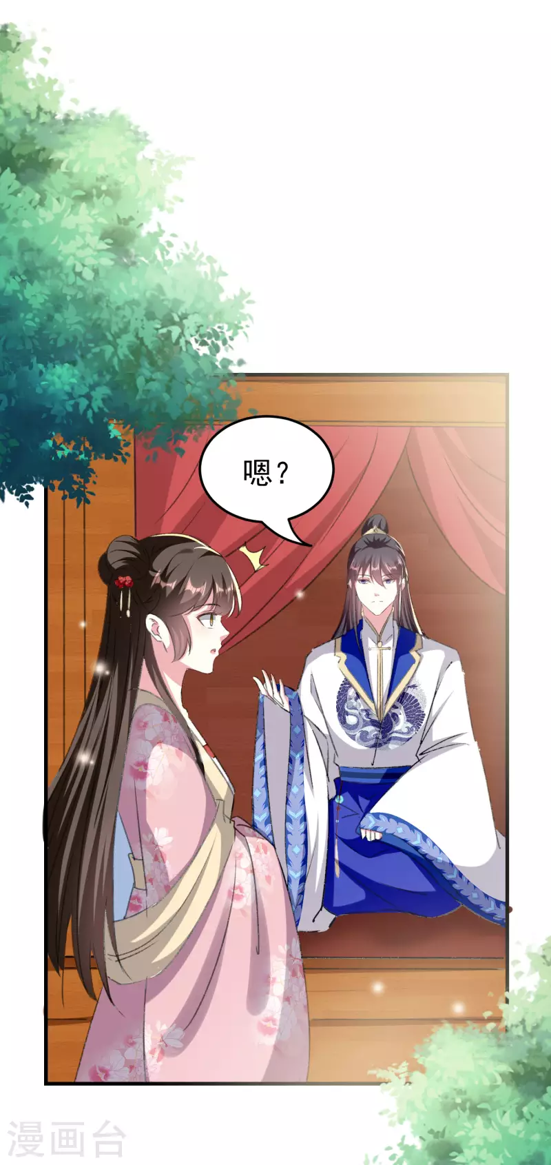 🍝坏心王爷别惹我 第277话 对我负责 第18页