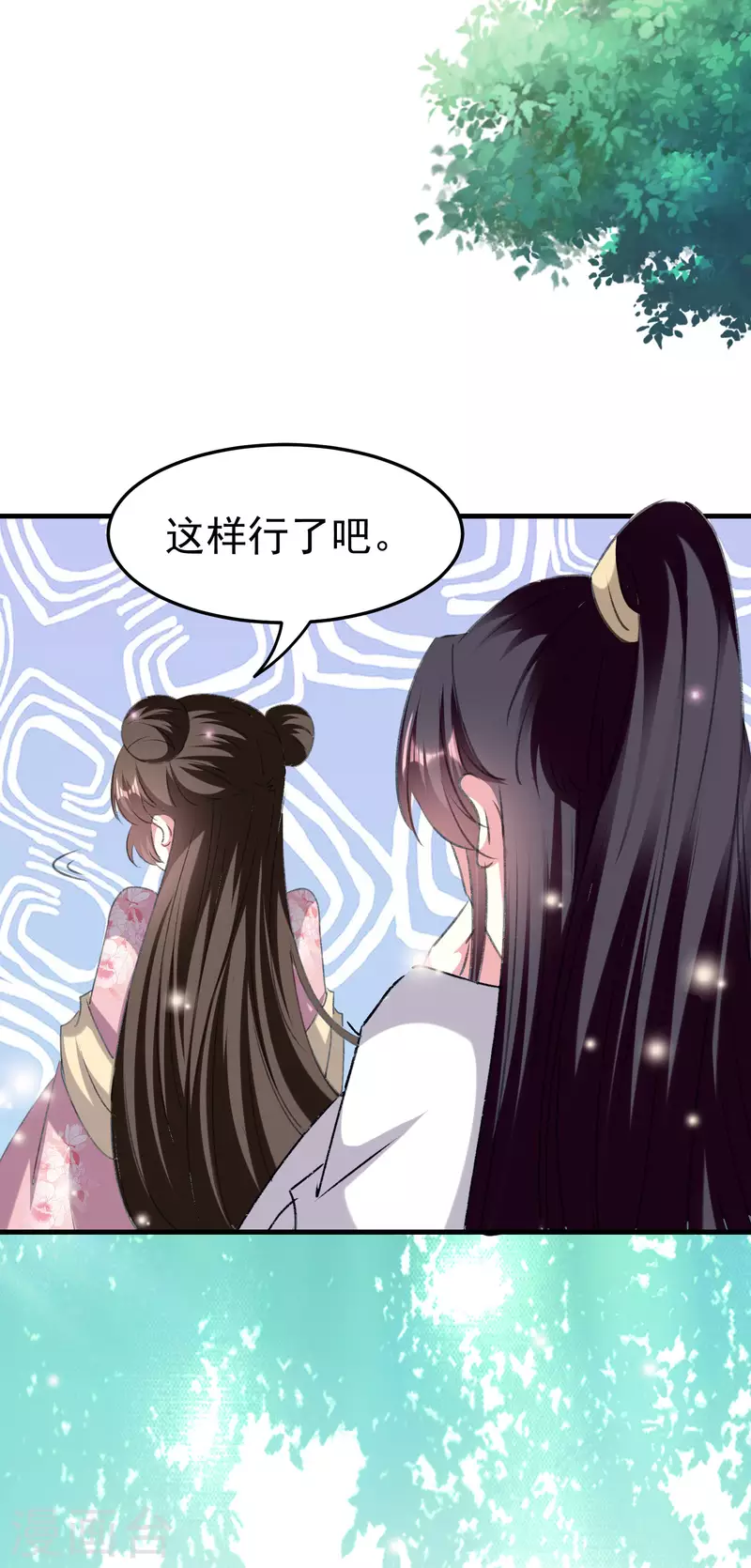 🍝坏心王爷别惹我 第277话 对我负责 第19页