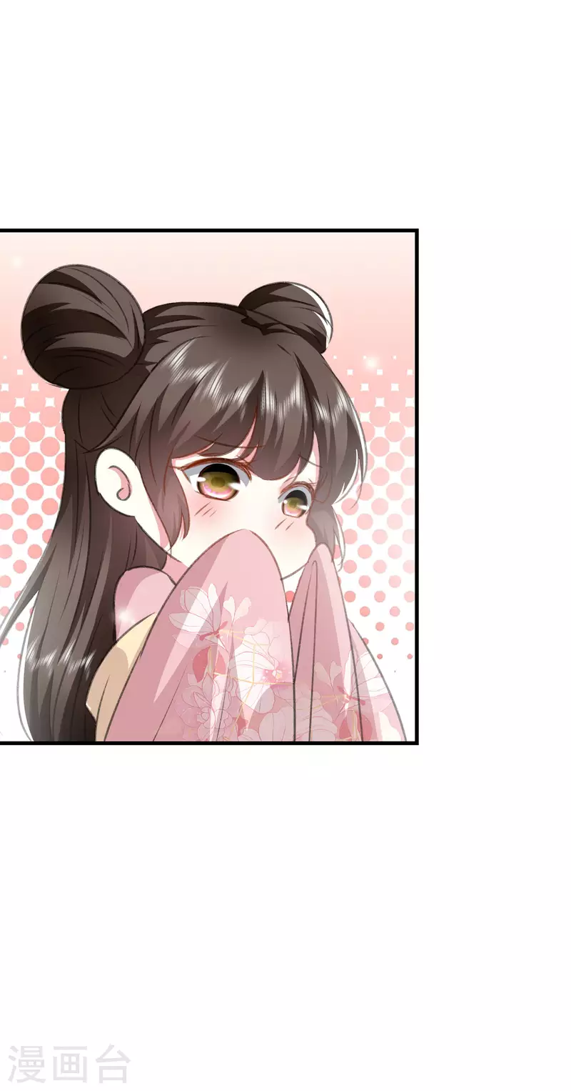 🍝坏心王爷别惹我 第277话 对我负责 第2页