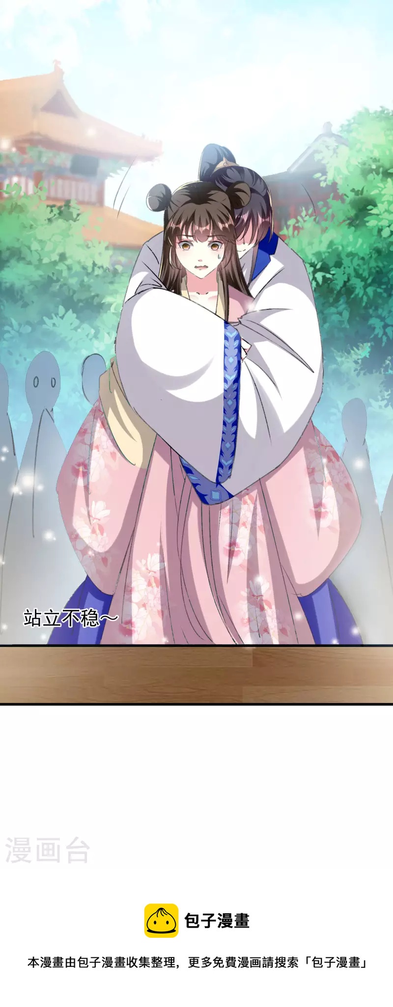 🍝坏心王爷别惹我 第277话 对我负责 第21页