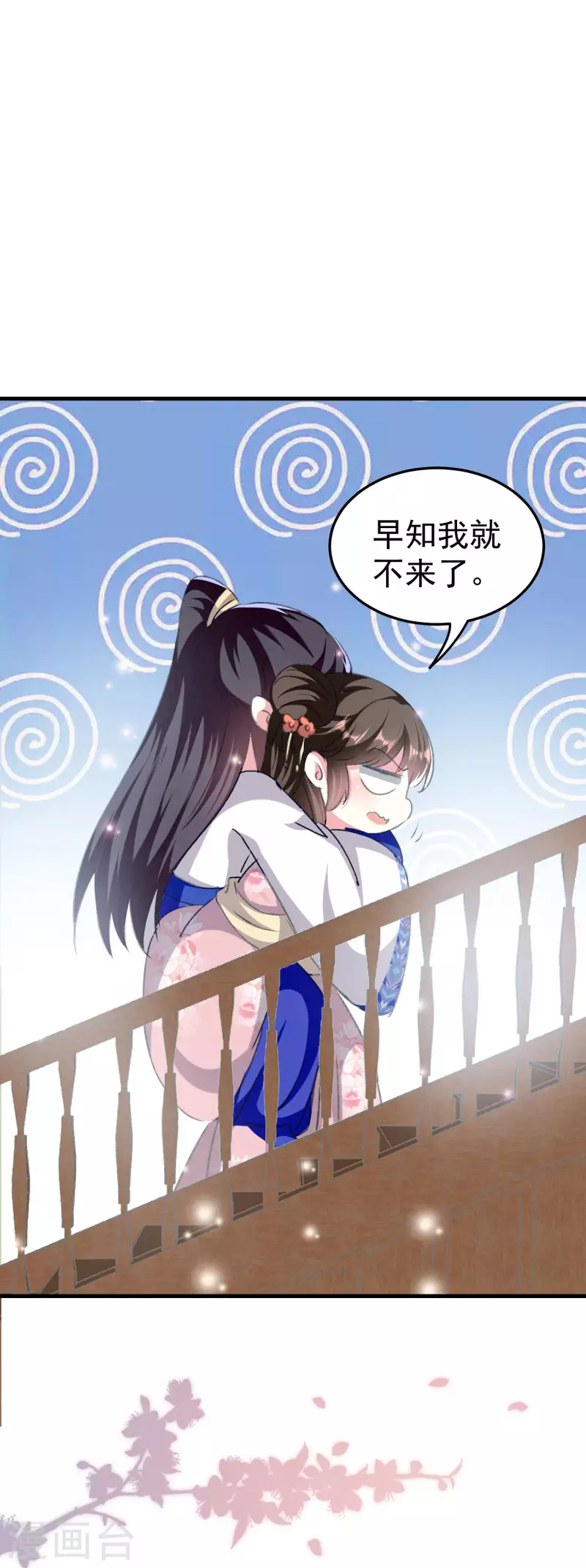 🍝坏心王爷别惹我 第277话 对我负责 第23页
