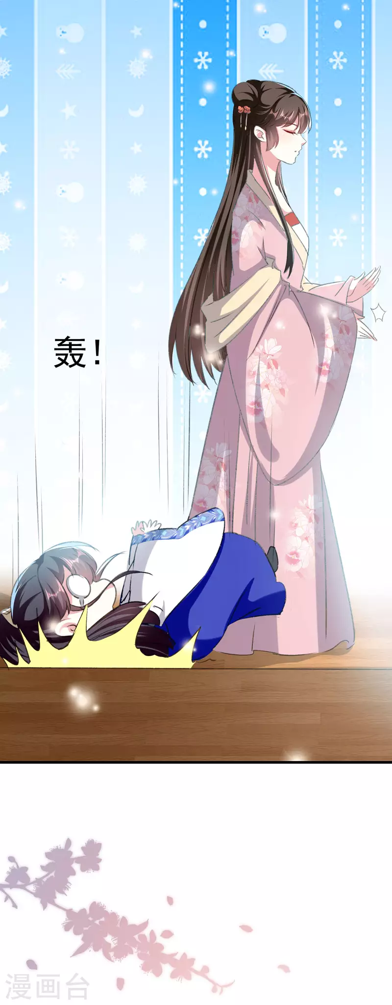 🍝坏心王爷别惹我 第277话 对我负责 第26页
