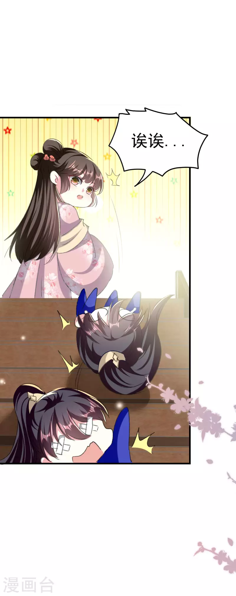 🍝坏心王爷别惹我 第277话 对我负责 第27页