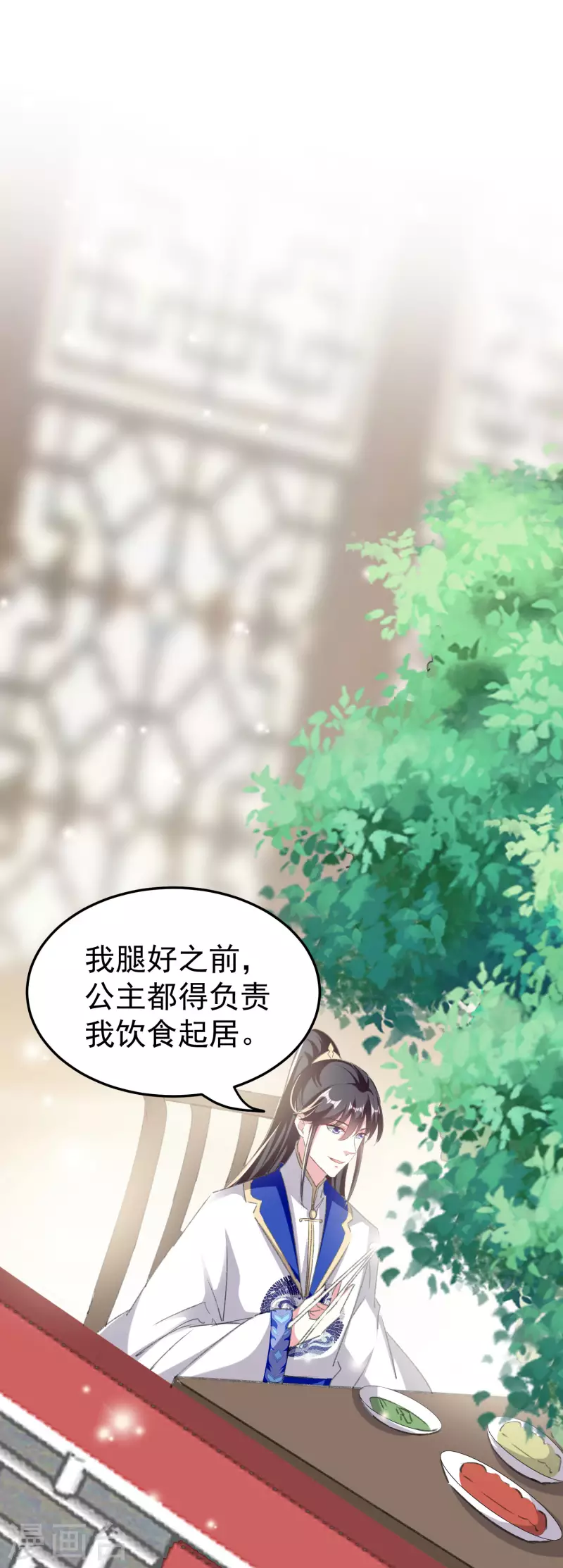 🍝坏心王爷别惹我 第277话 对我负责 第30页