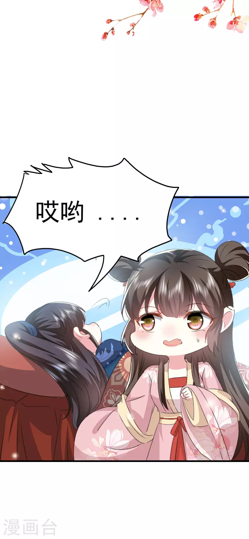 🍝坏心王爷别惹我 第277话 对我负责 第6页