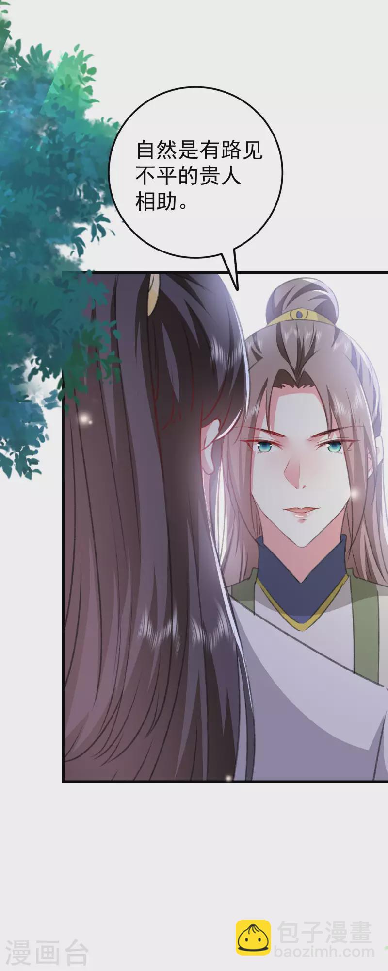 🍝坏心王爷别惹我 第278话 争风吃醋 第12页