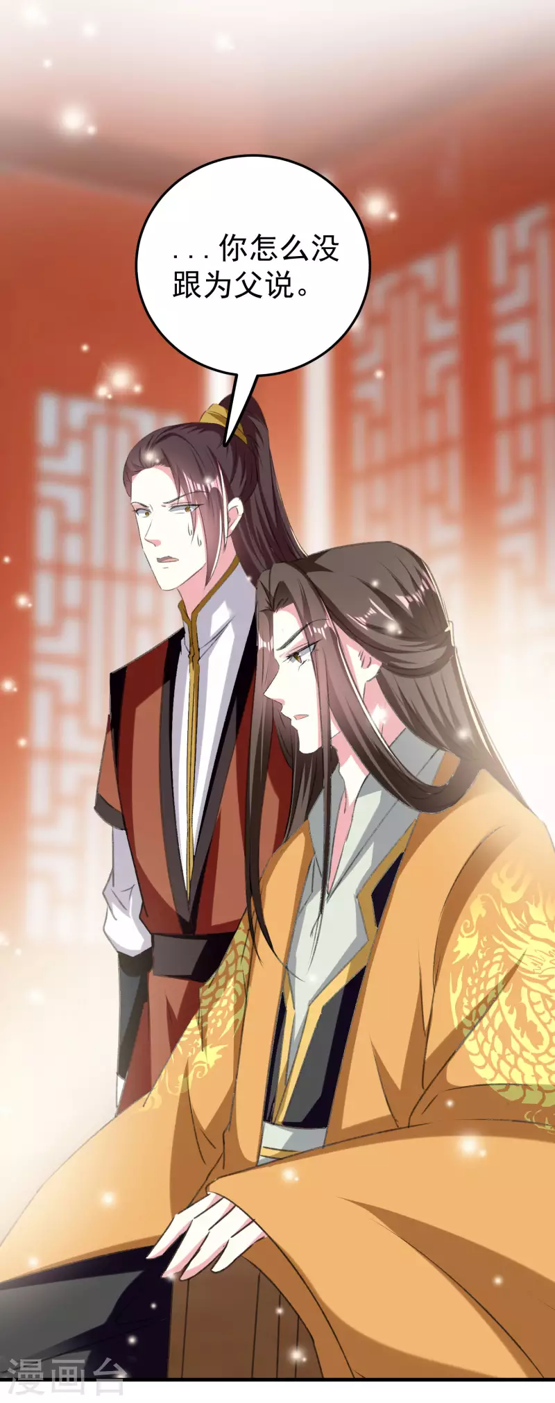 🍝坏心王爷别惹我 第278话 争风吃醋 第25页