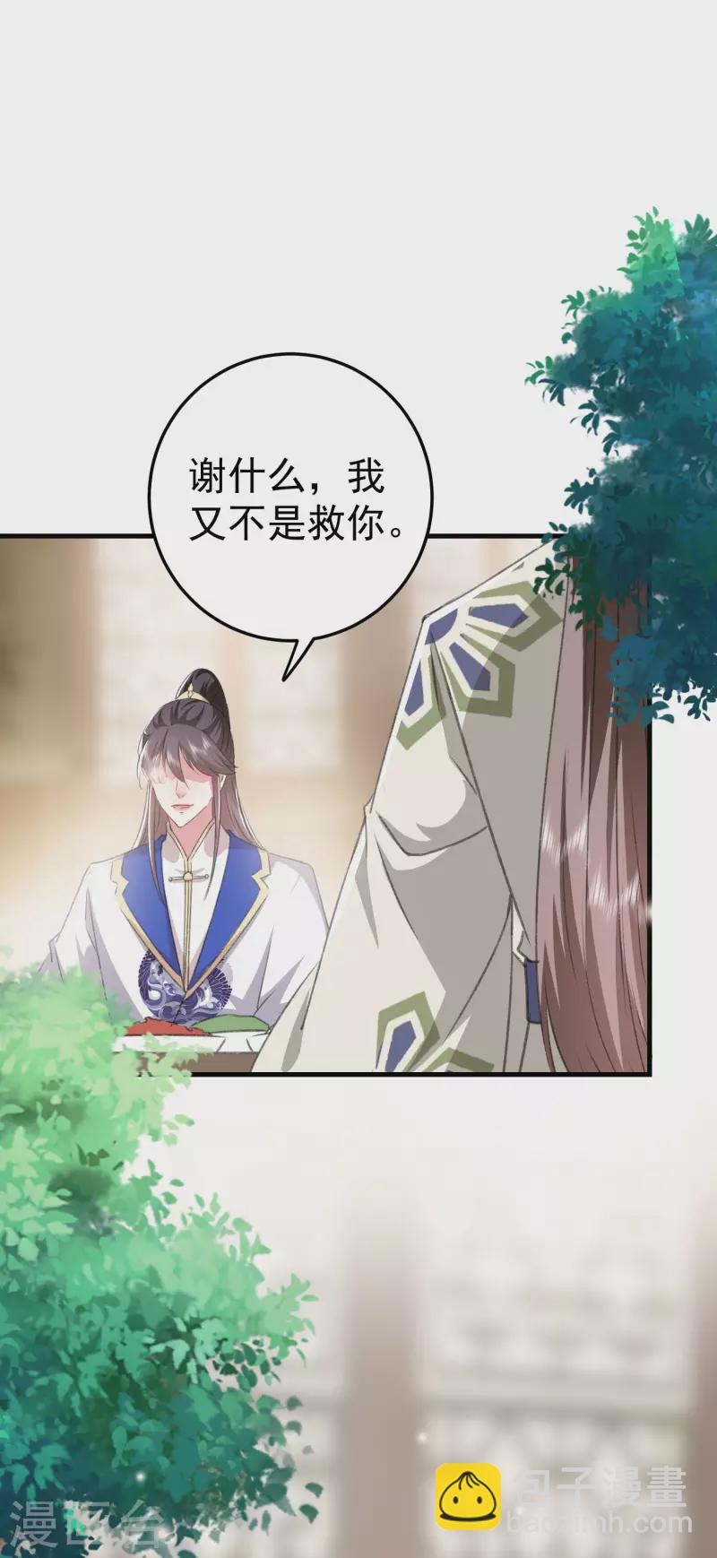 🍝坏心王爷别惹我 第278话 争风吃醋 第7页