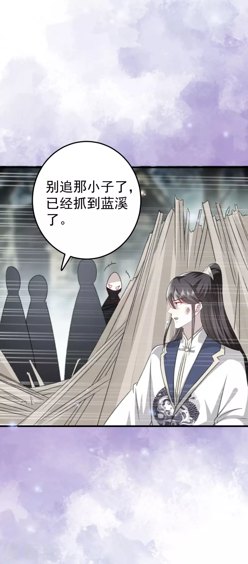 🍝坏心王爷别惹我 第278话 争风吃醋 第9页